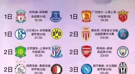 仅令球迷感